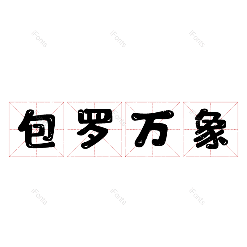 图片,元素,PNG,免抠素材